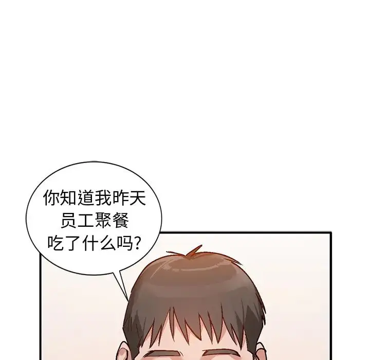 小镇上的女人们 第 2 话