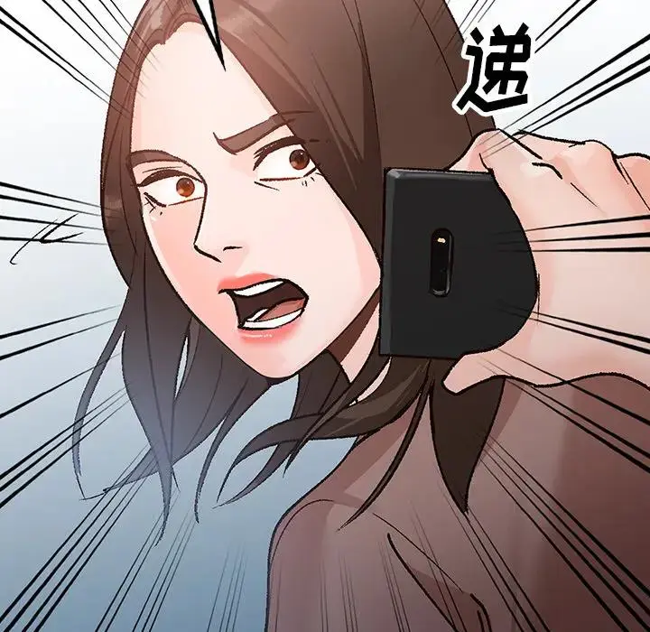 小镇上的女人们 第 2 话