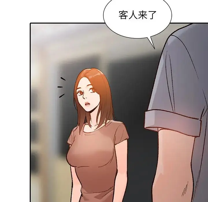 小镇上的女人们 第 2 话