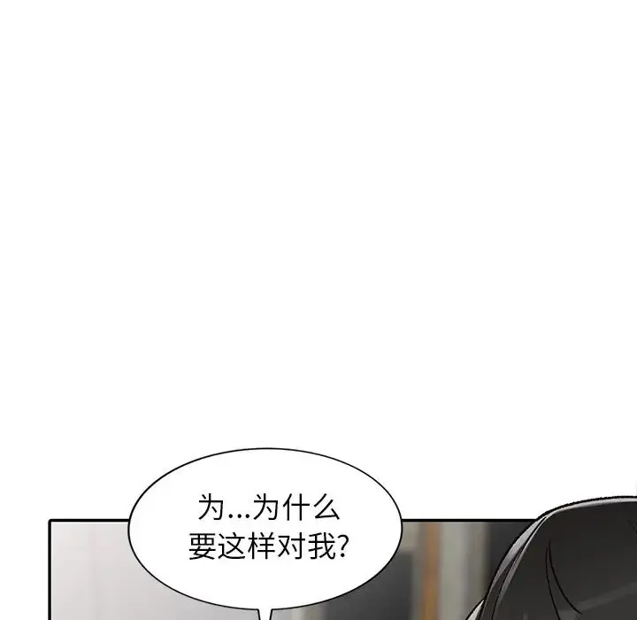 小镇上的女人们 第 2 话