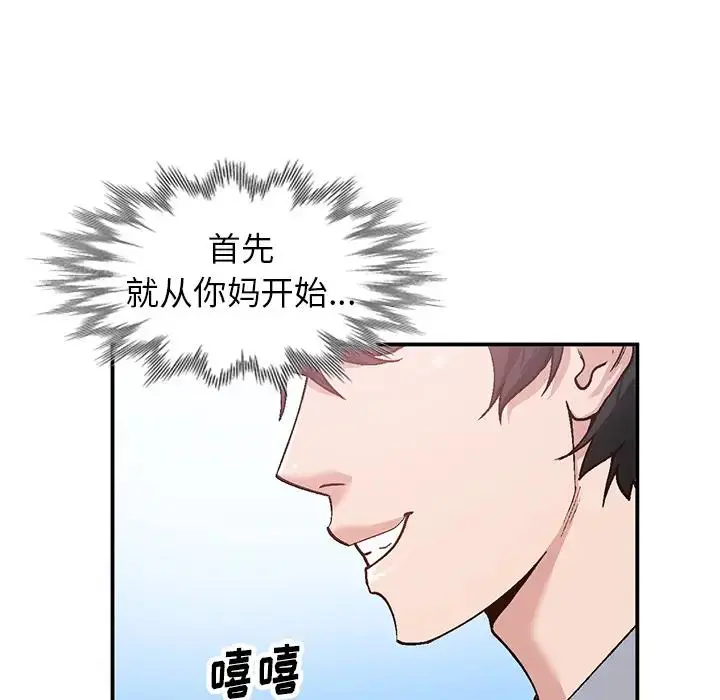 小镇上的女人们 第 2 话
