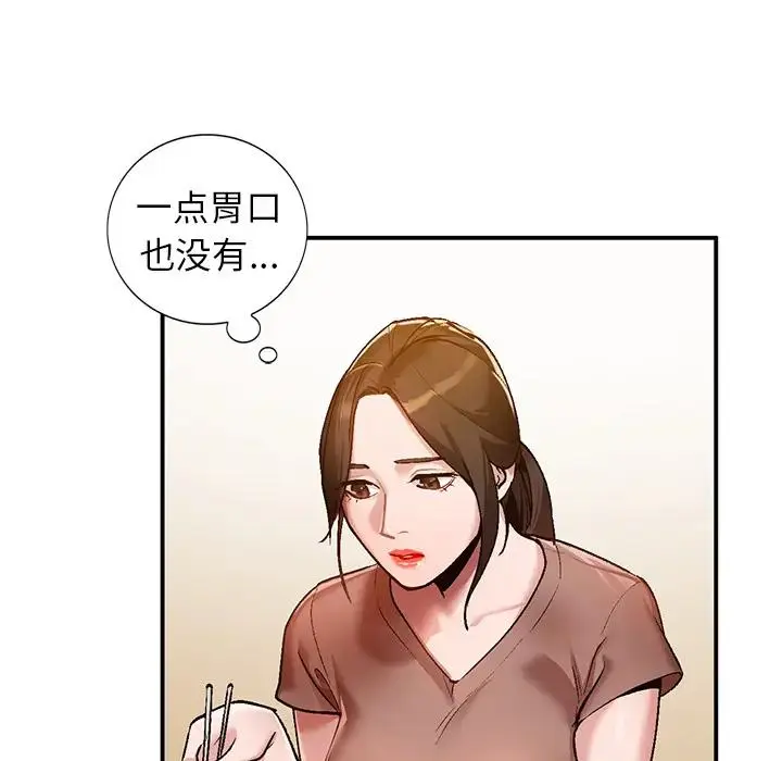 小镇上的女人们 第 2 话