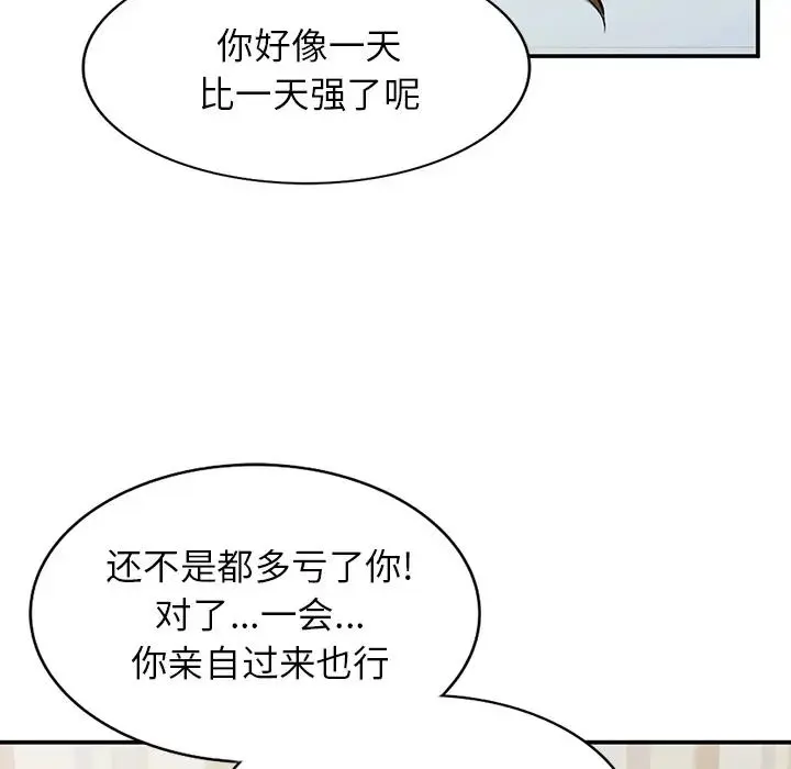 小镇上的女人们 第 2 话