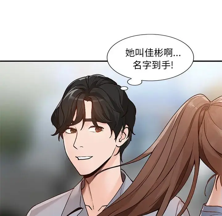 小镇上的女人们 第 2 话