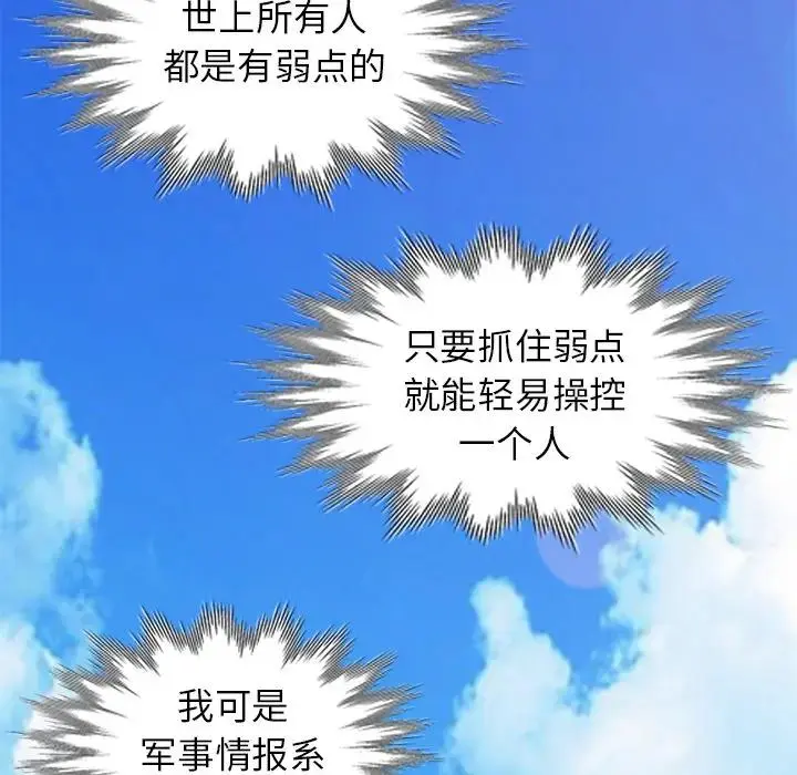 小镇上的女人们 第 2 话