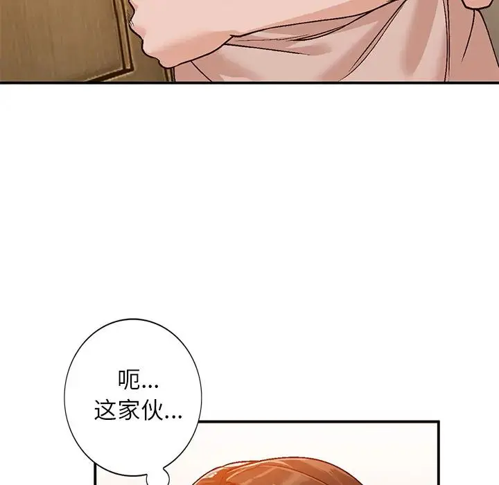 小镇上的女人们 第 2 话