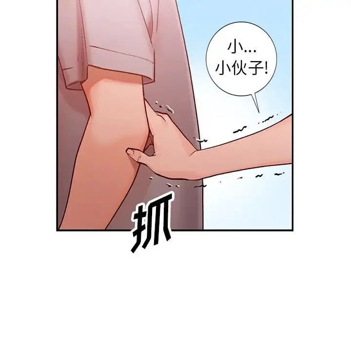 小镇上的女人们 第 2 话