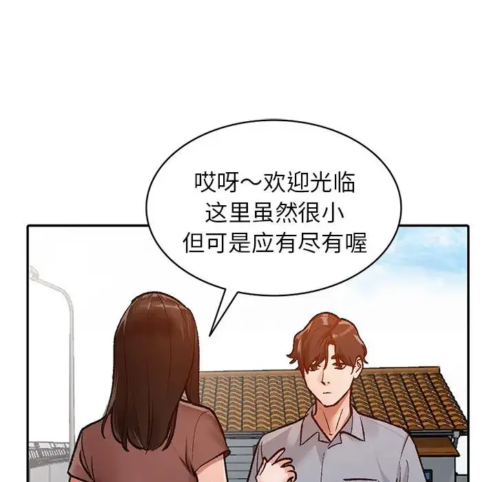 小镇上的女人们 第 2 话