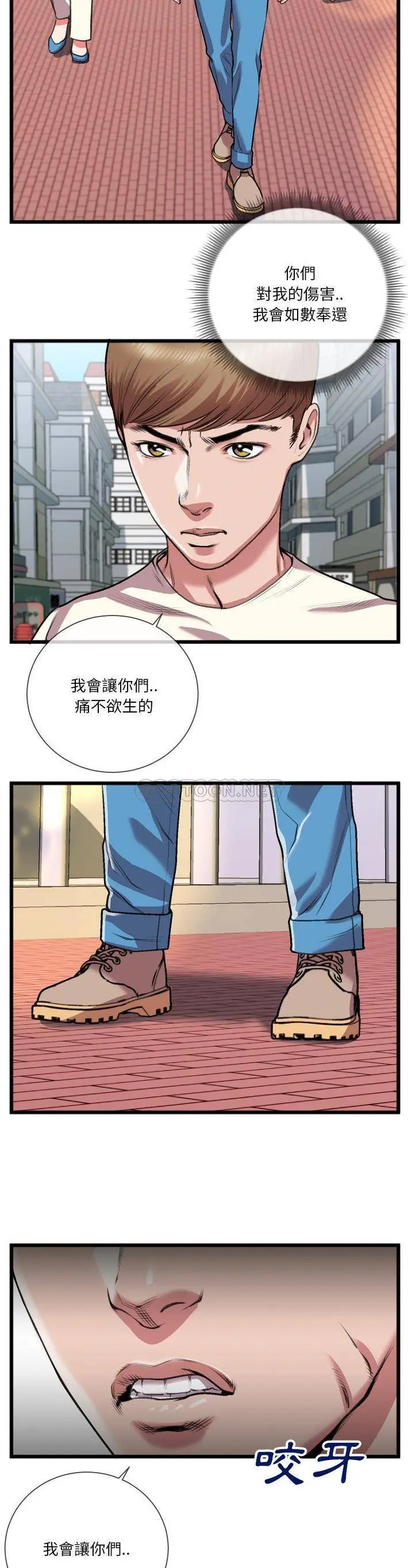 特殊关系 第23话