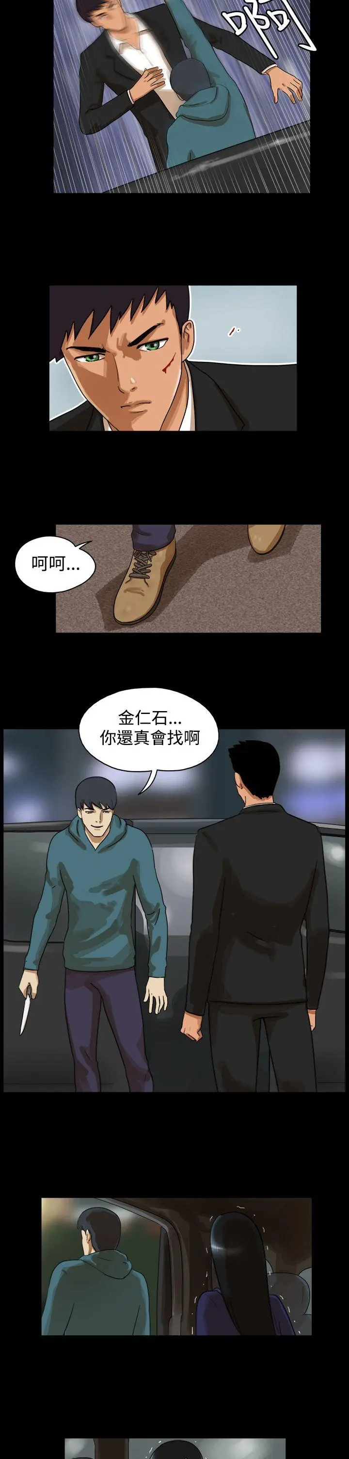 The Day 第38话