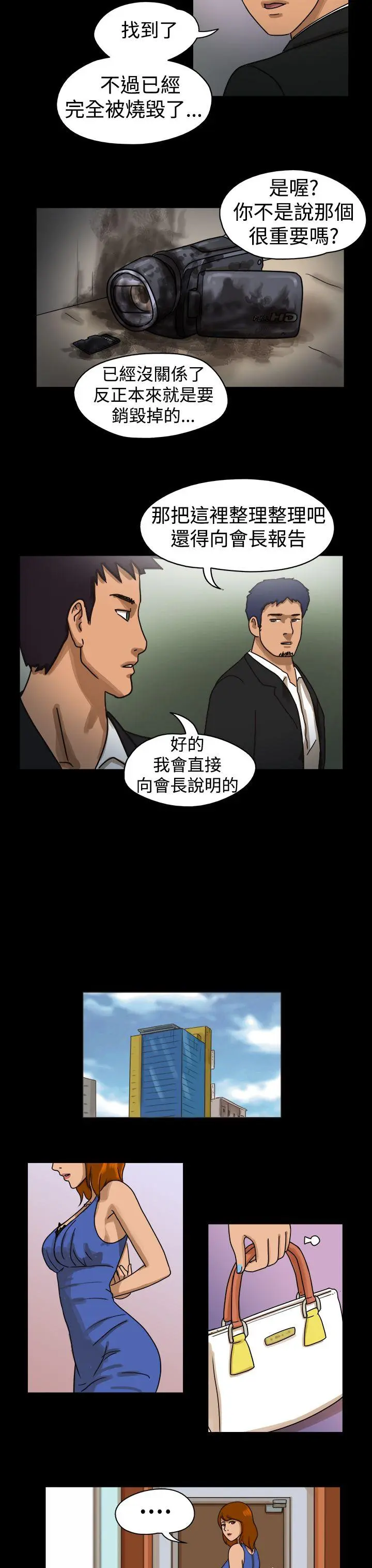 The Day 第13话