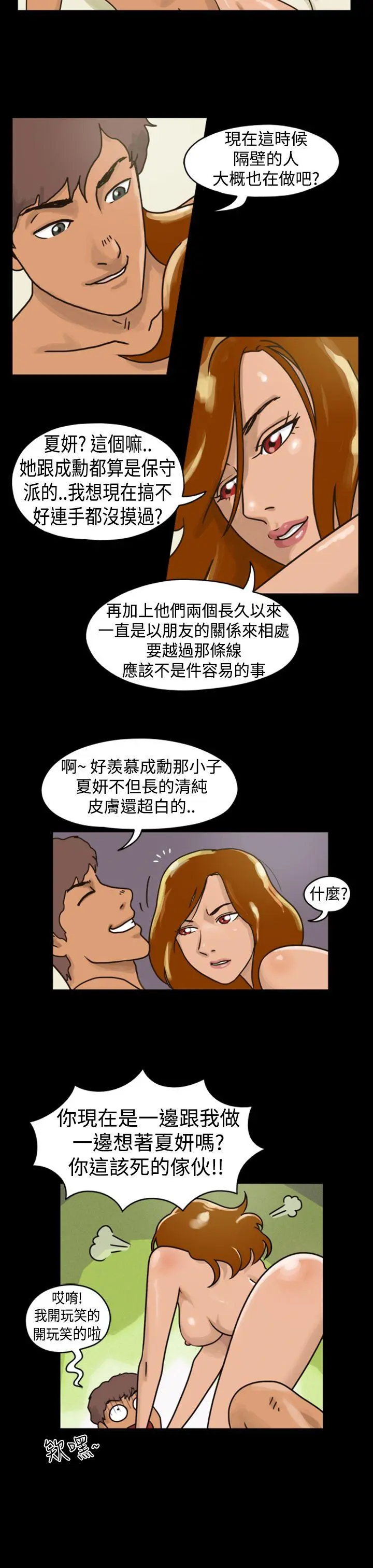 The Day 第1话 & 第2话