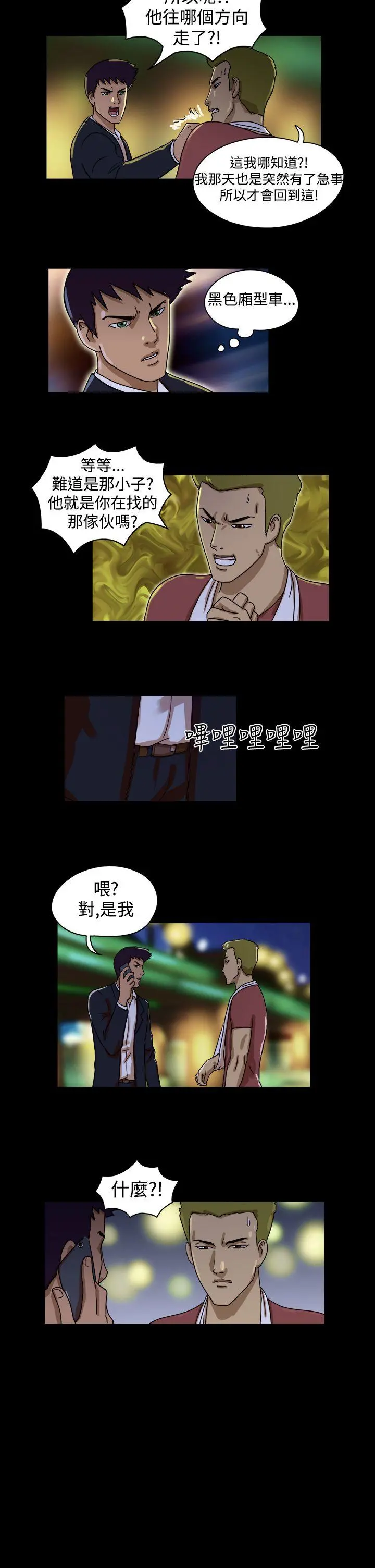 The Day 第36话
