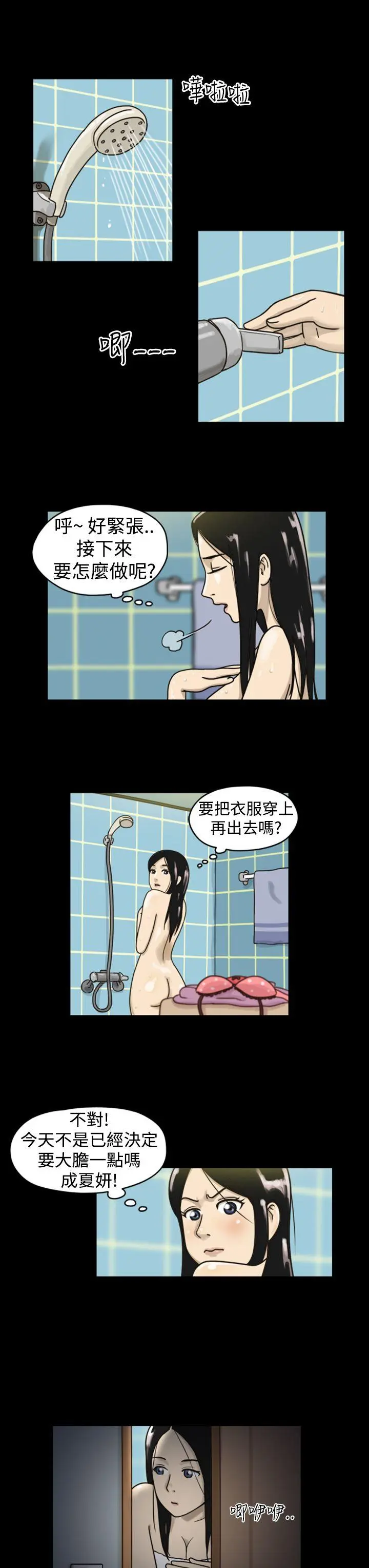 The Day 第1话 & 第2话