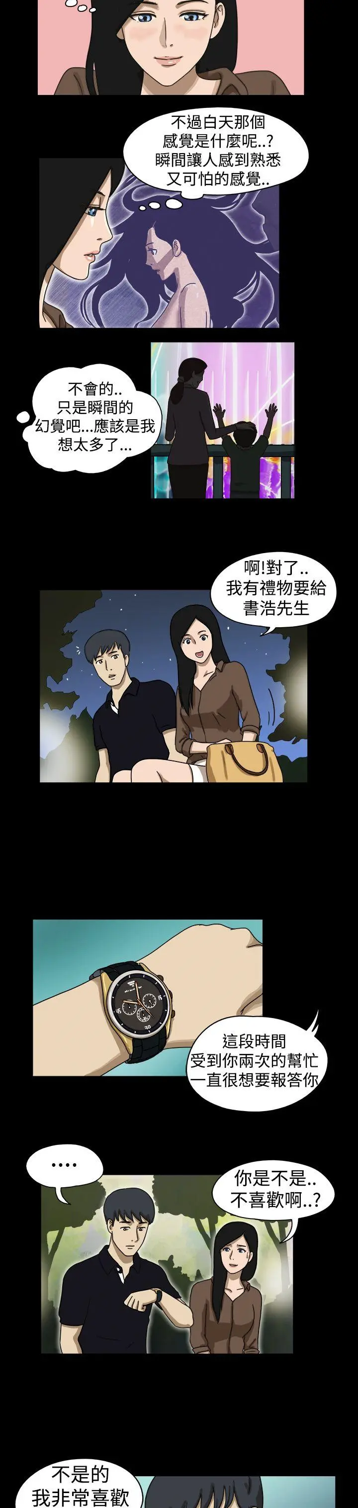 The Day 第15话