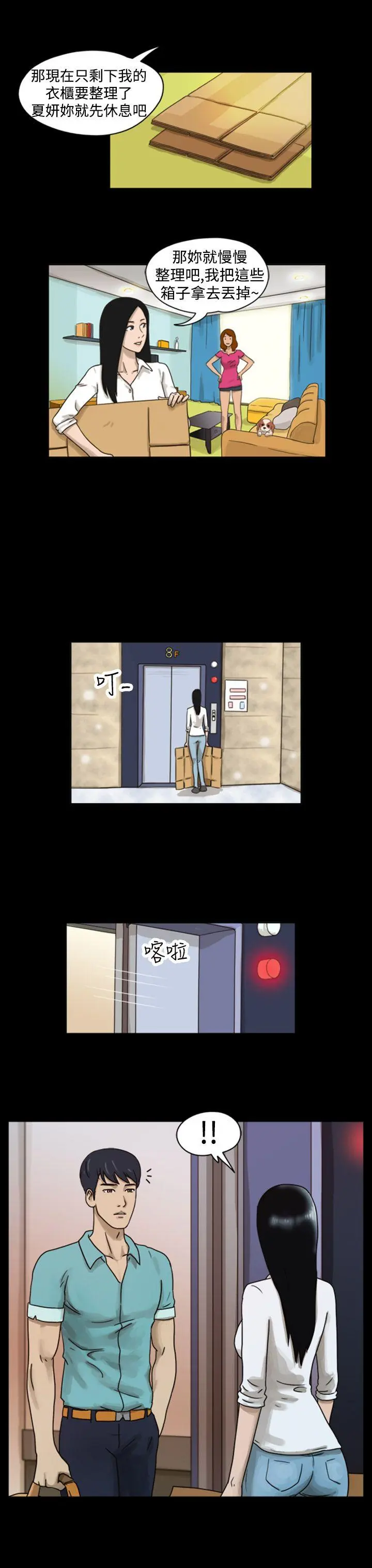 The Day 第7话