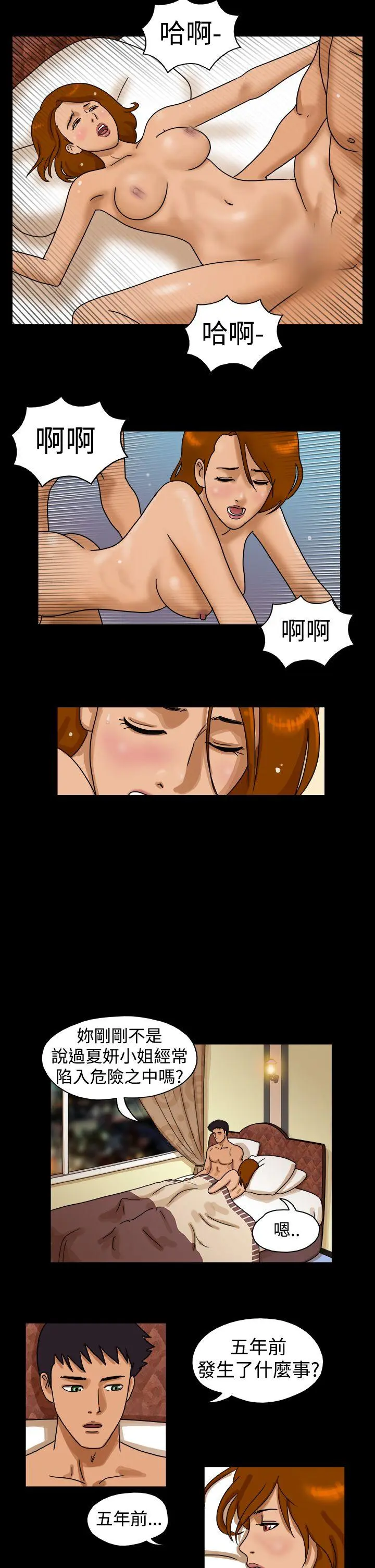 The Day 第26话