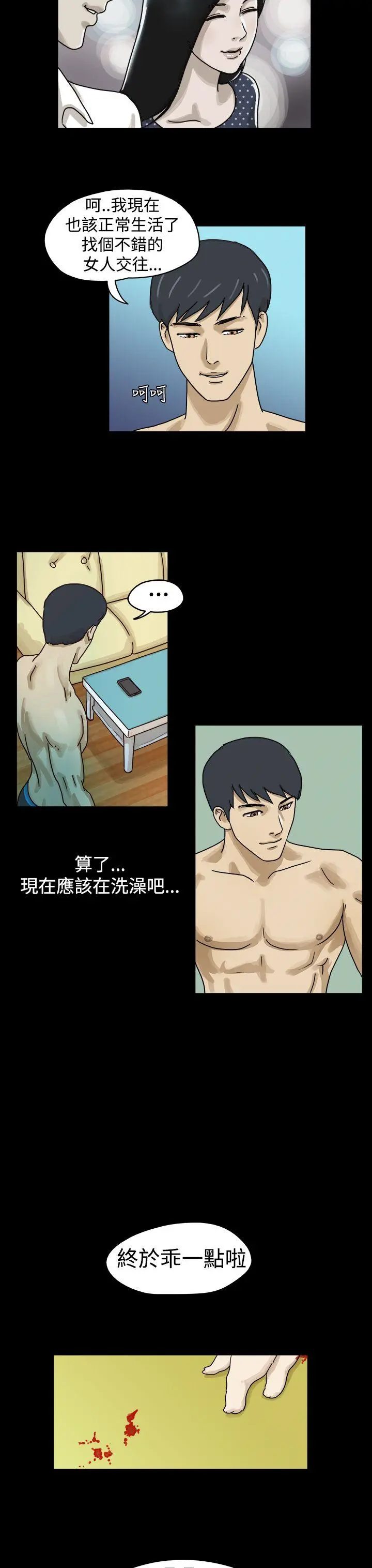 The Day 第9话