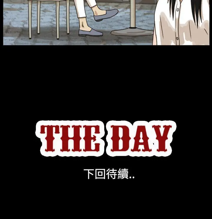 The Day 第5话
