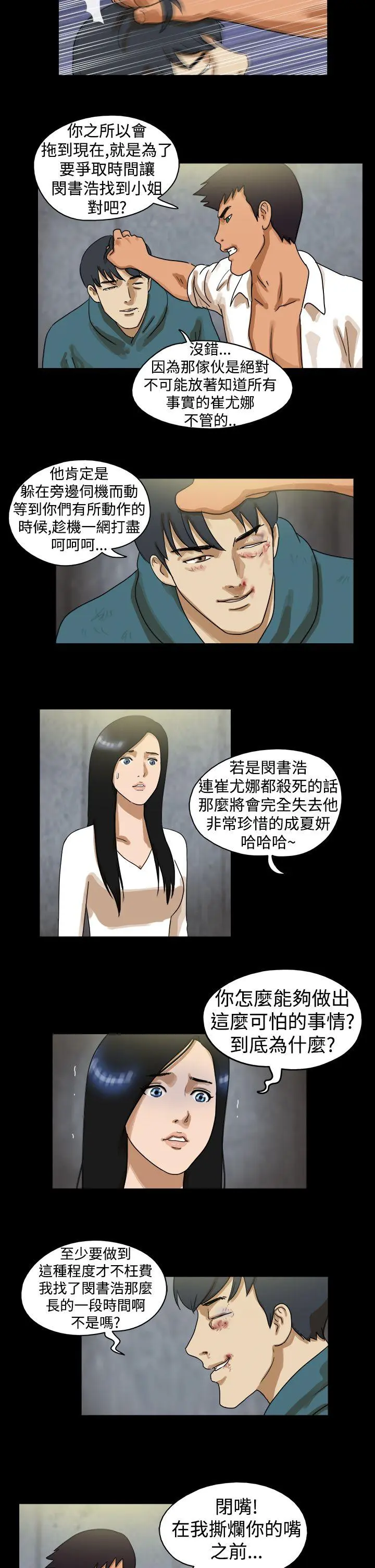 The Day 第44话