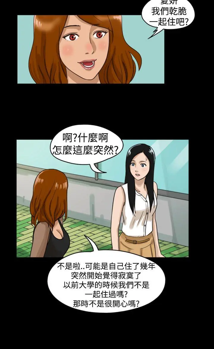 The Day 第5话