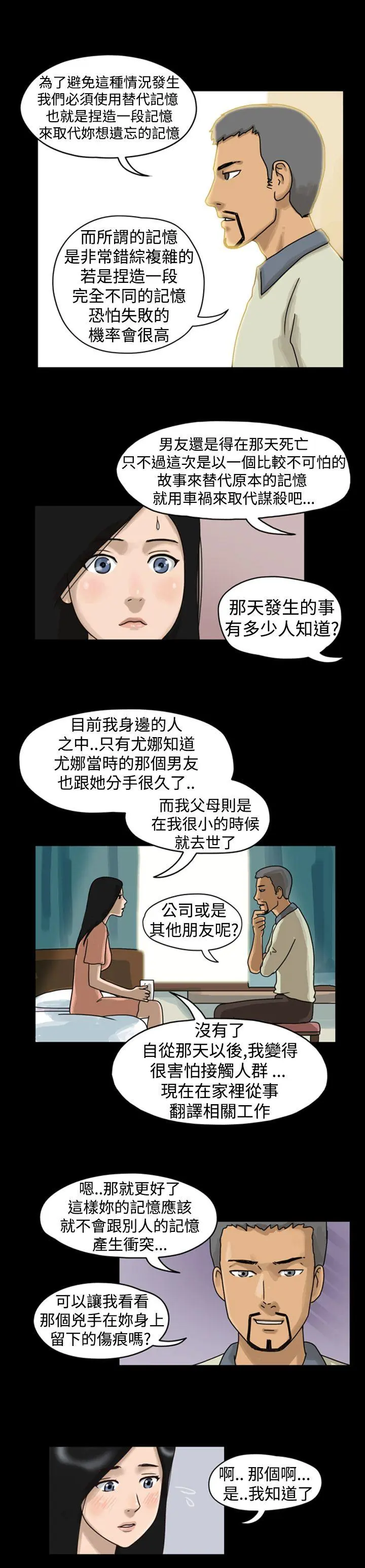 The Day 第4话