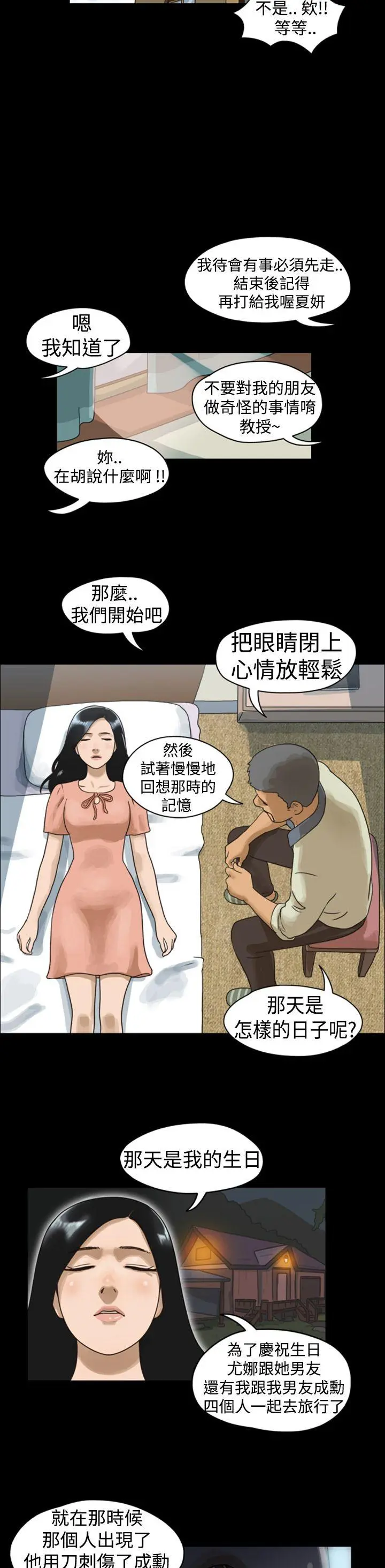 The Day 第3话