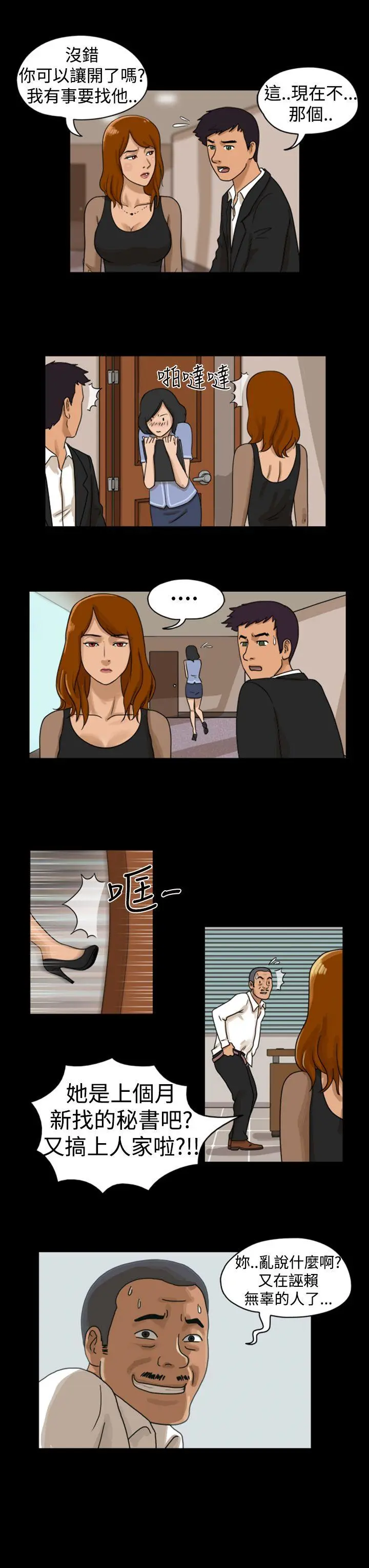 The Day 第5话