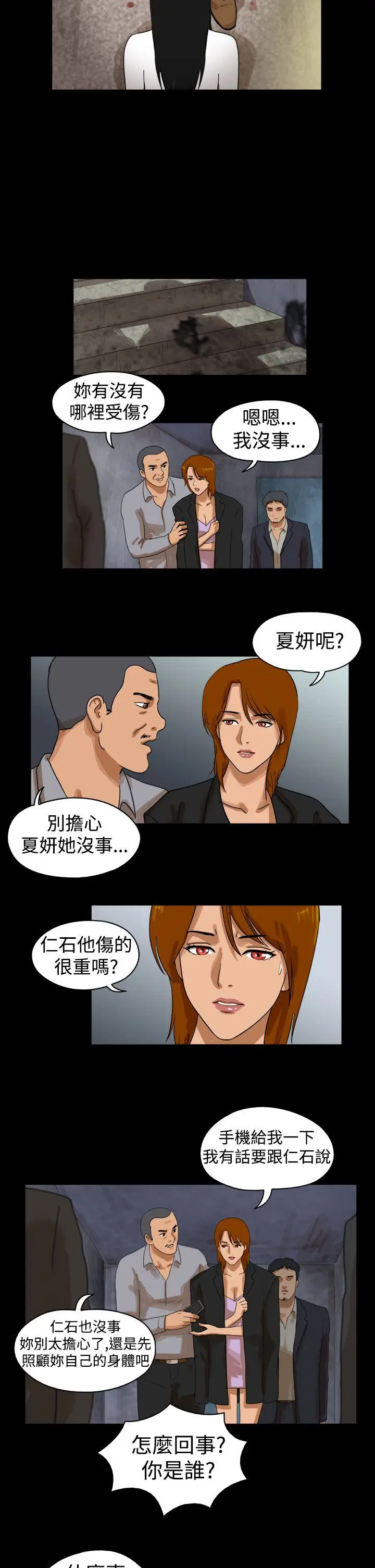 The Day 第42话