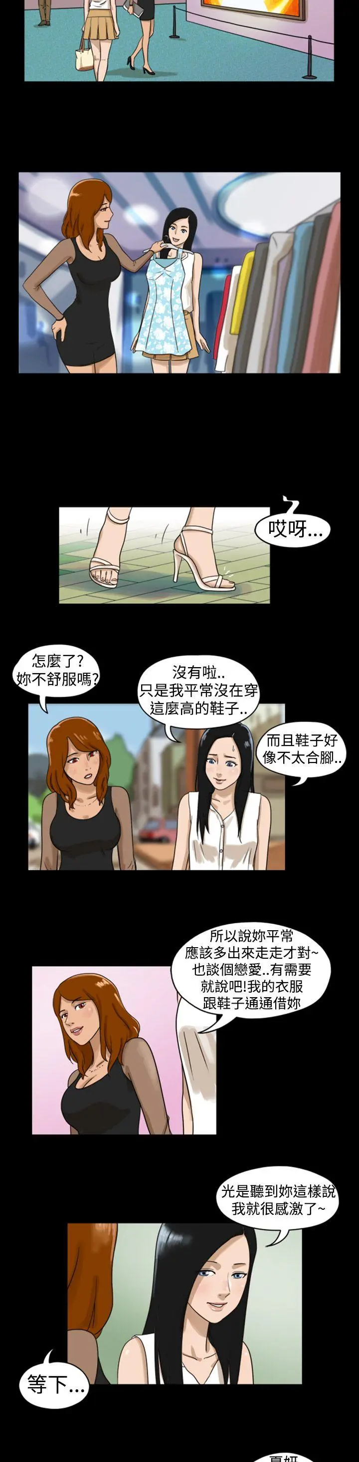 The Day 第5话