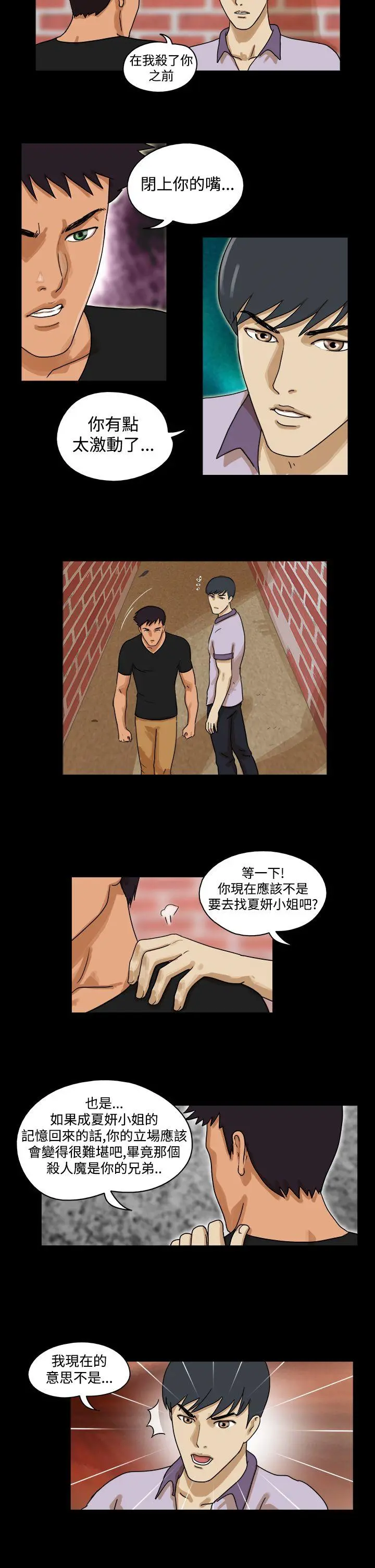 The Day 第31话