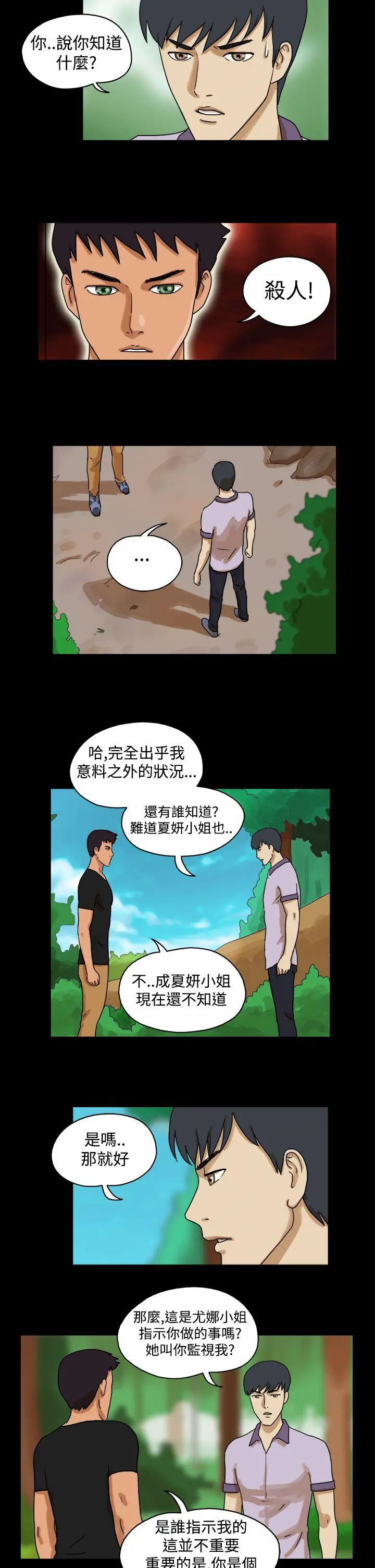 The Day 第29话