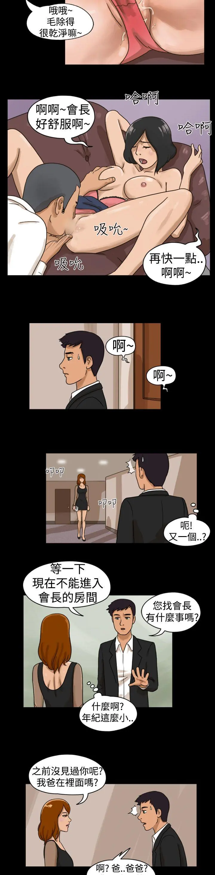 The Day 第5话