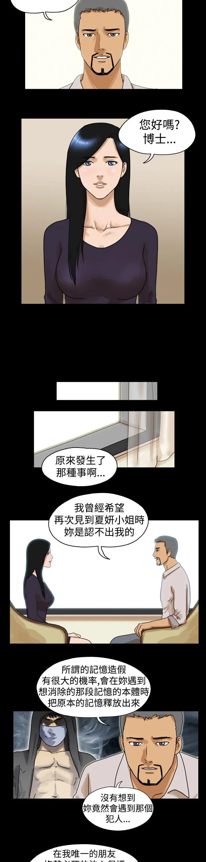 The Day 最终话