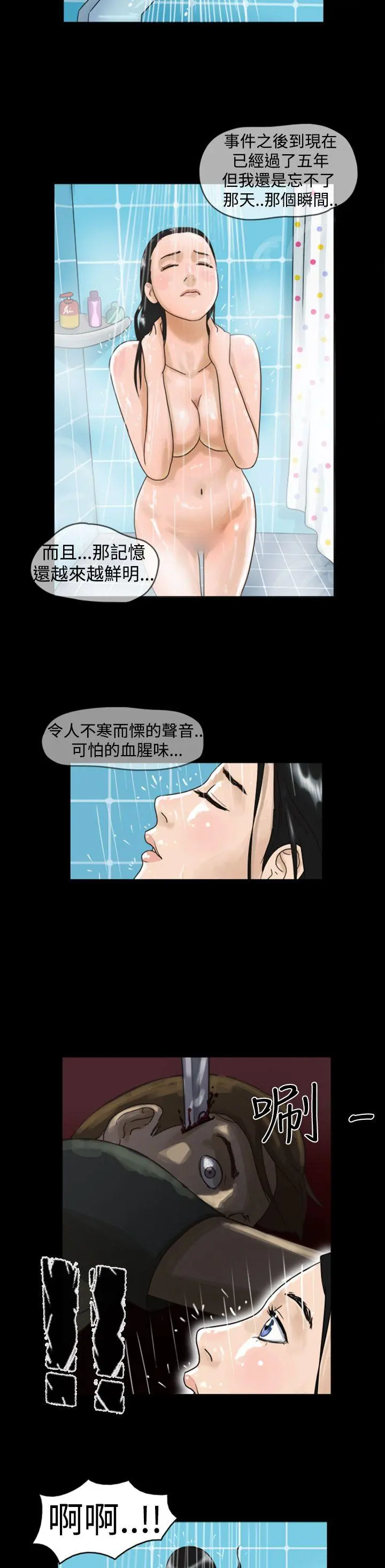 The Day 第1话 & 第2话