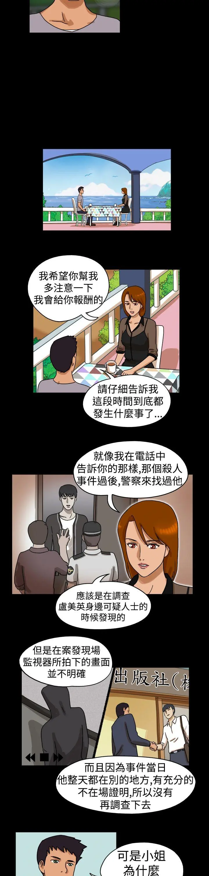 The Day 第22话