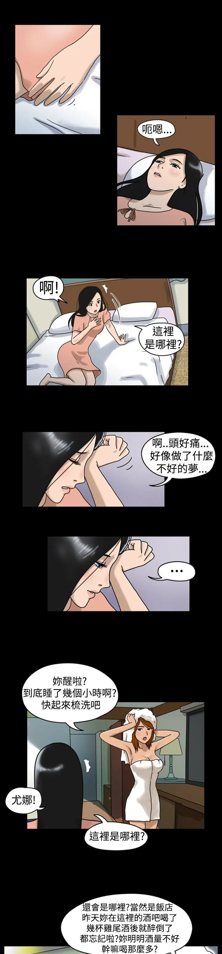 The Day 第4话