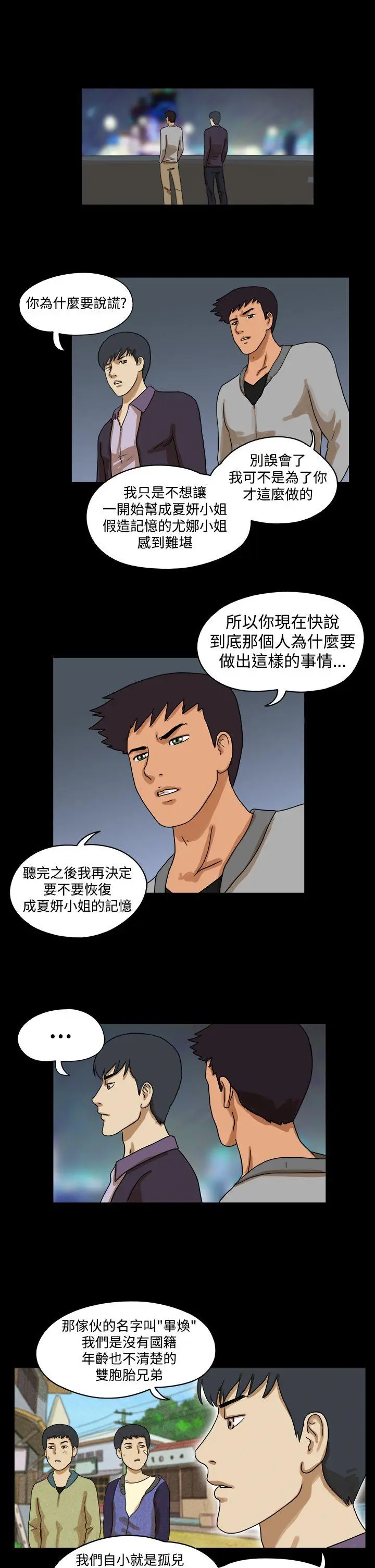 The Day 第32话