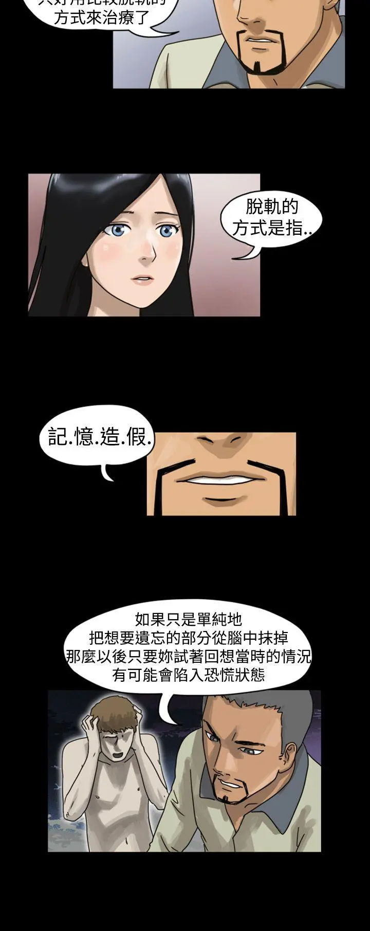 The Day 第4话