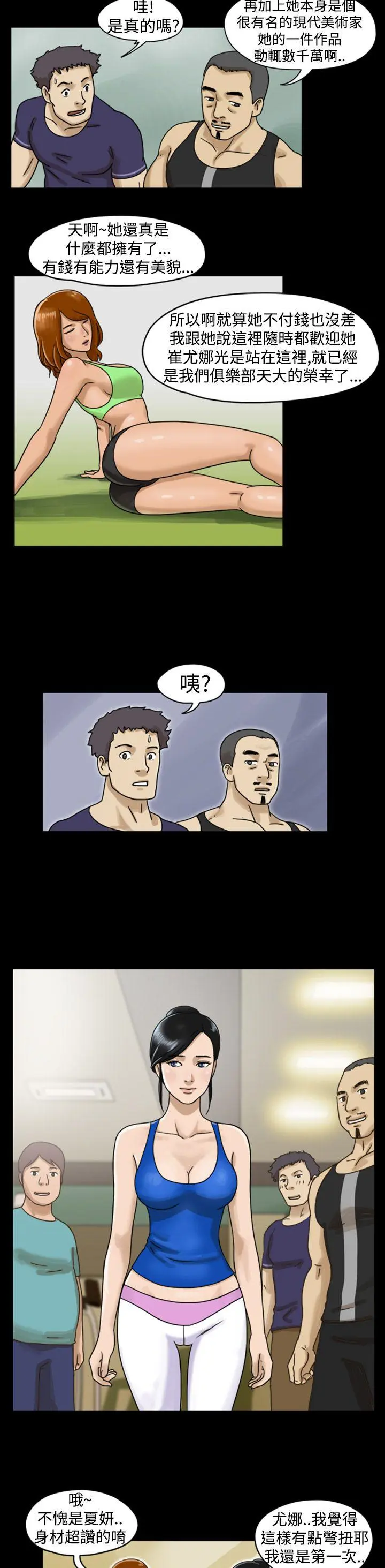 The Day 第5话