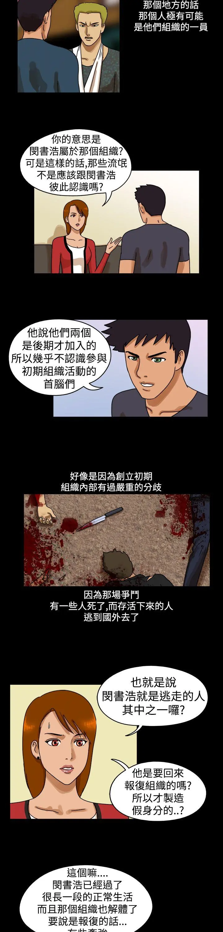 The Day 第25话