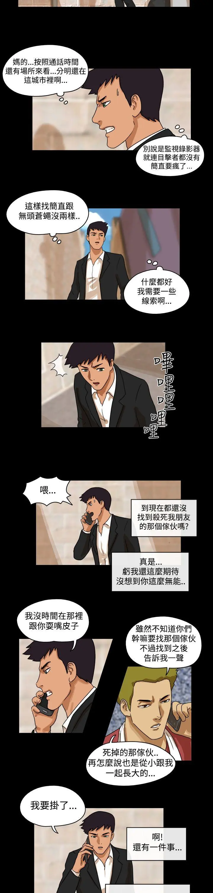 The Day 第35话