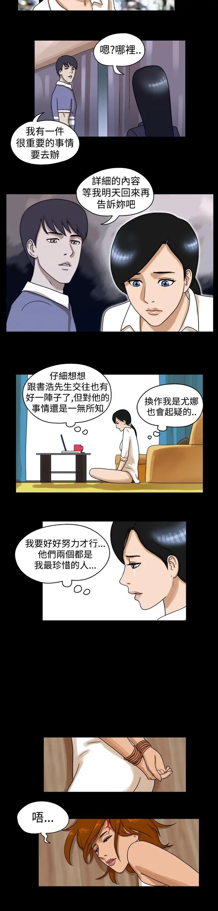 The Day 第27话