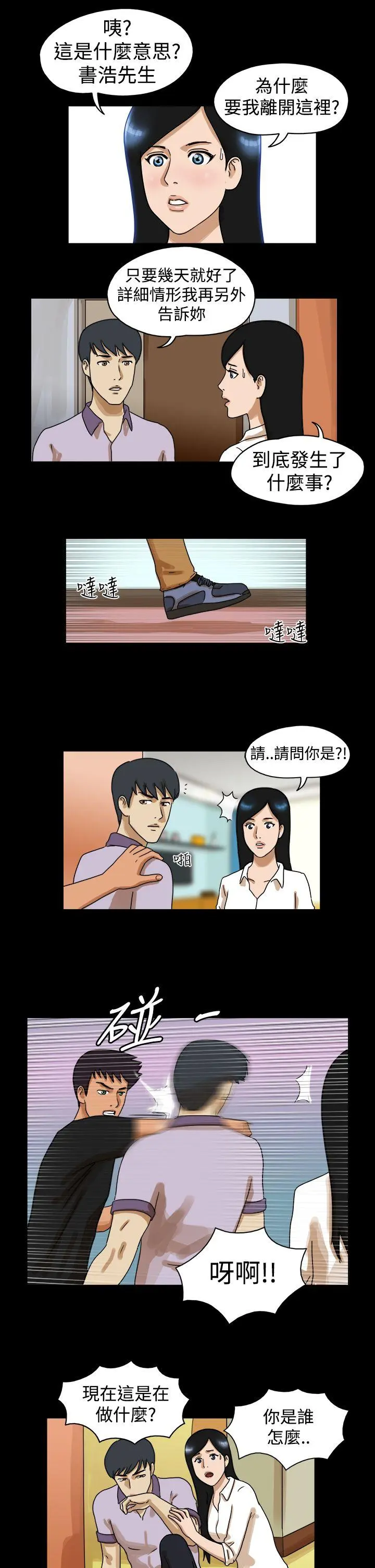 The Day 第30话