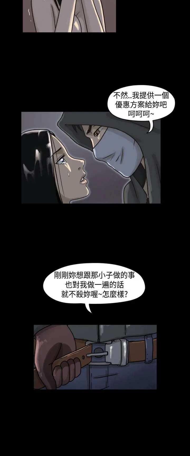 The Day 第1话 & 第2话