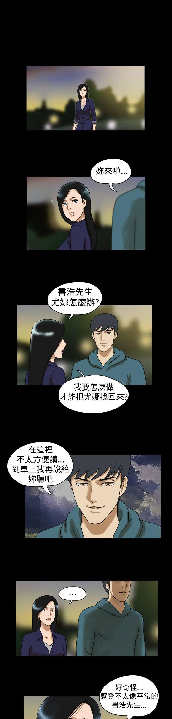 The Day 第37话