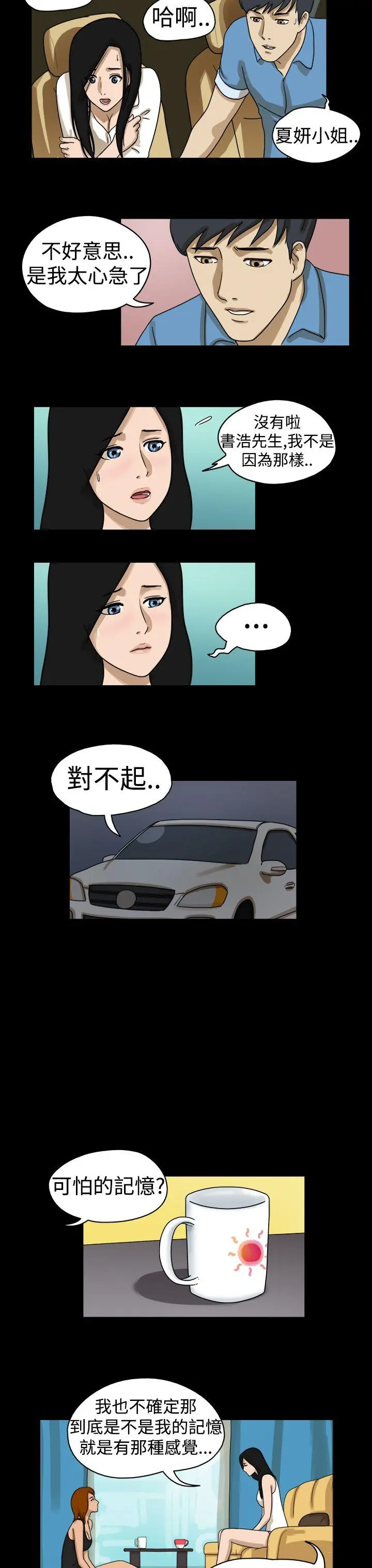 The Day 第18话