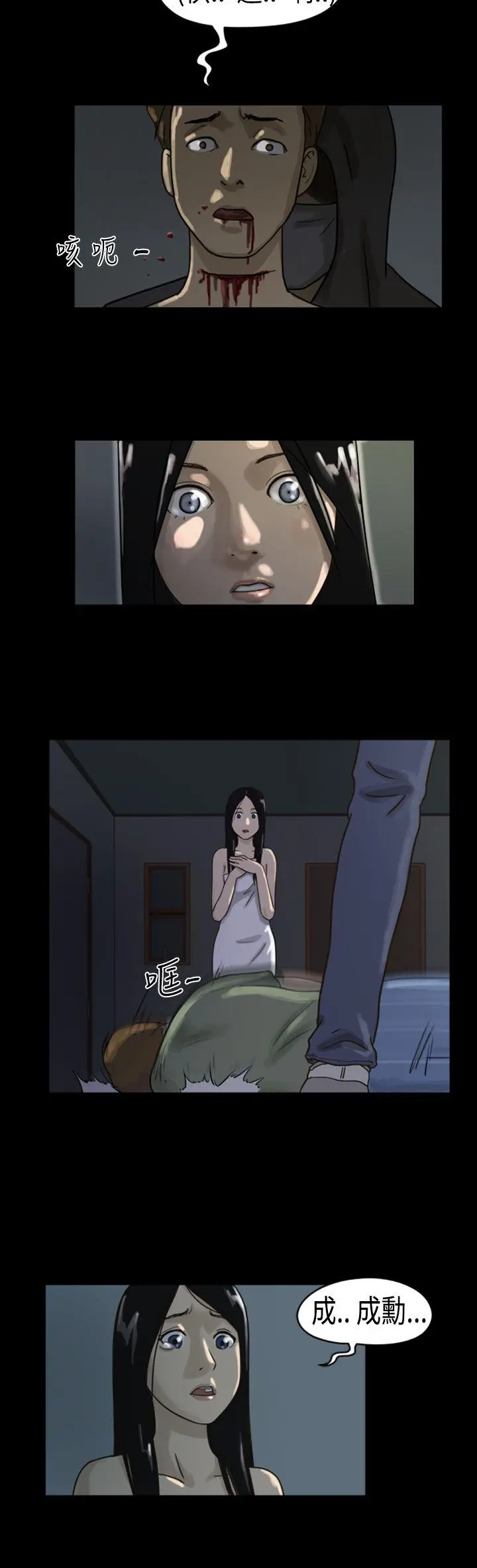 The Day 第1话 & 第2话
