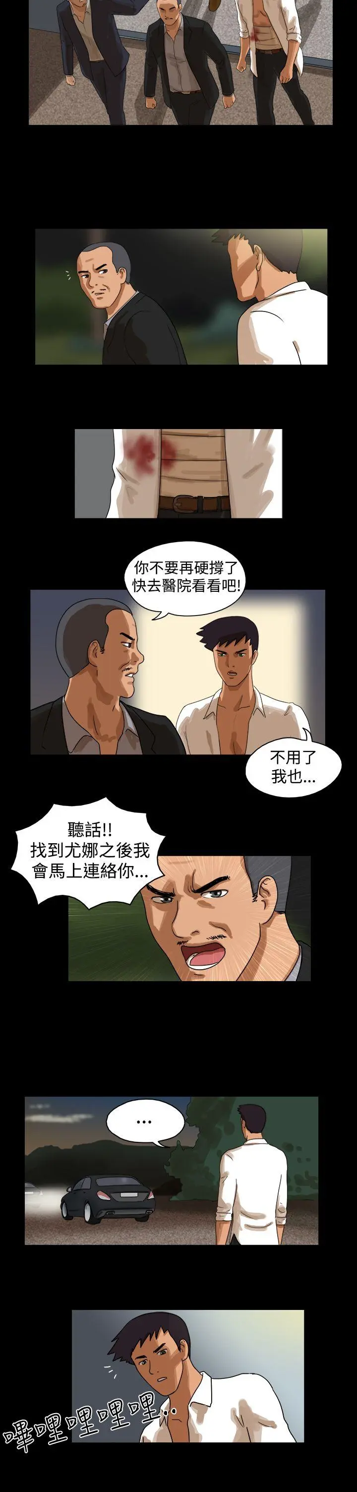 The Day 第41话
