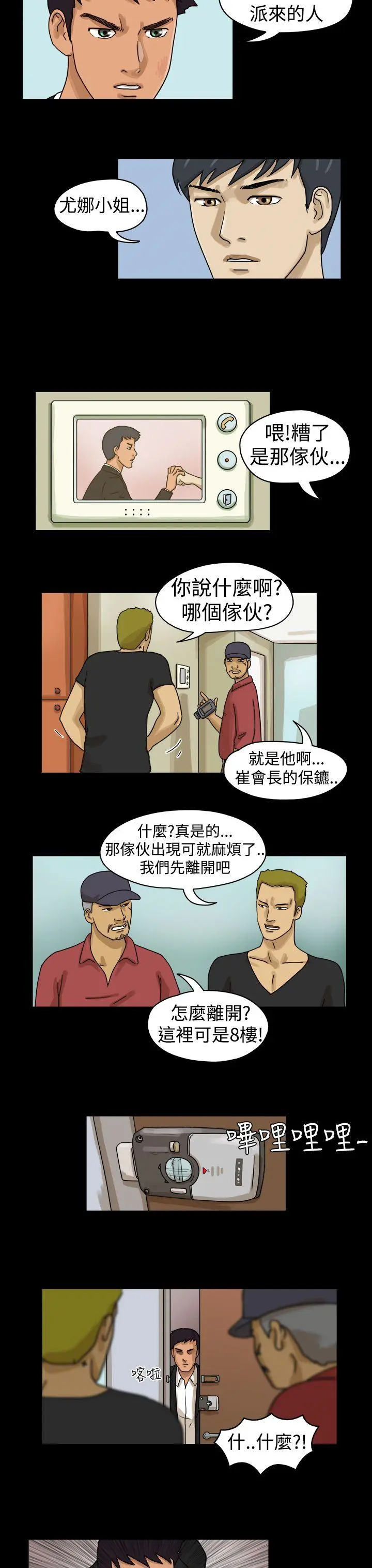 The Day 第10话
